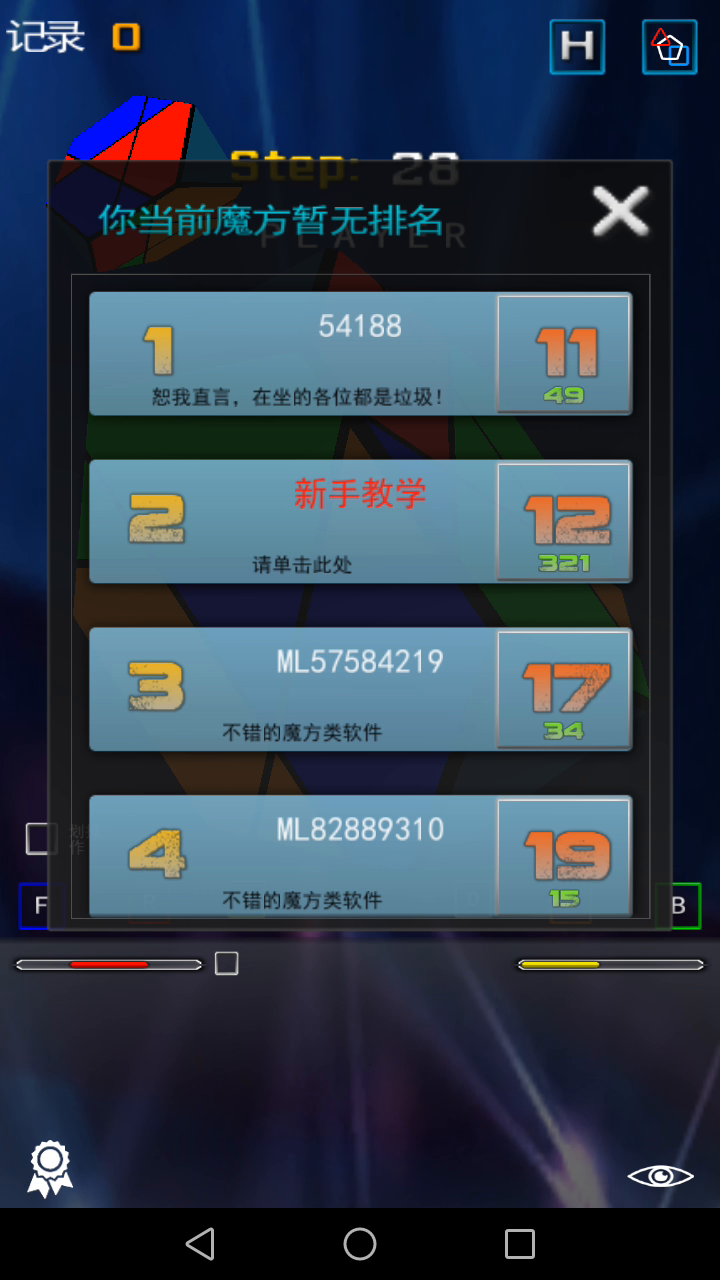 原创魔方演示与实操(如何划操作)