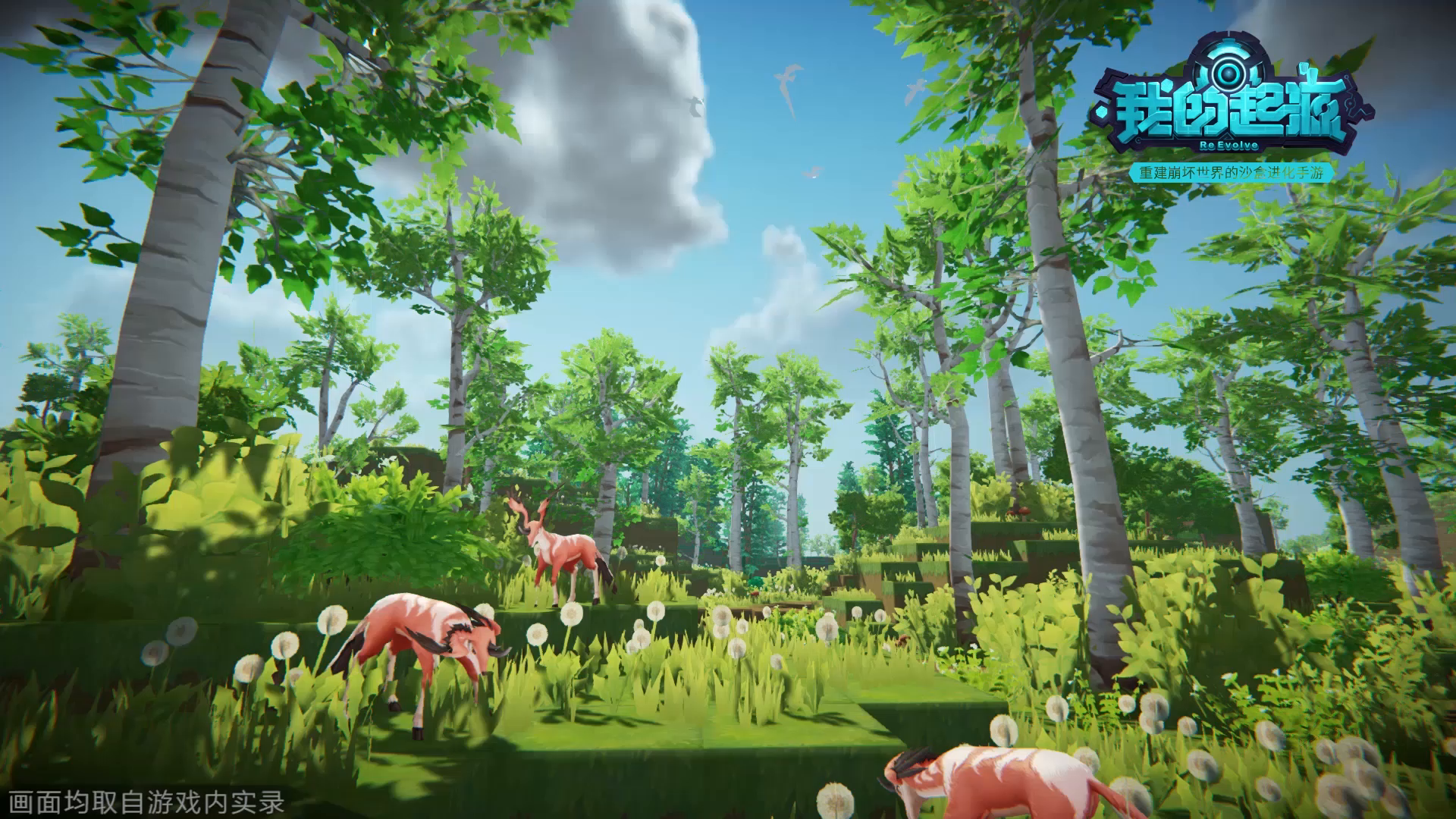 1-四季变换的起源大陆