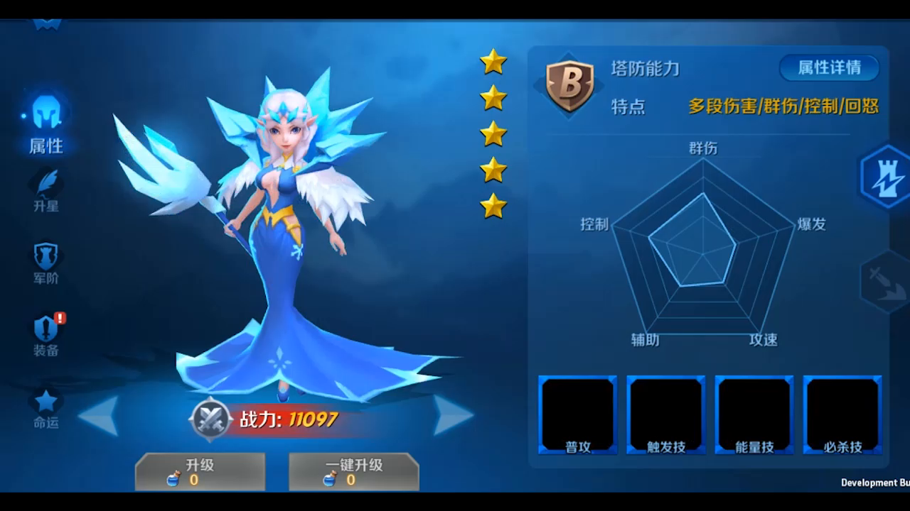 《塔塔帝国》英雄介绍与攻略（雪女·艾莎）