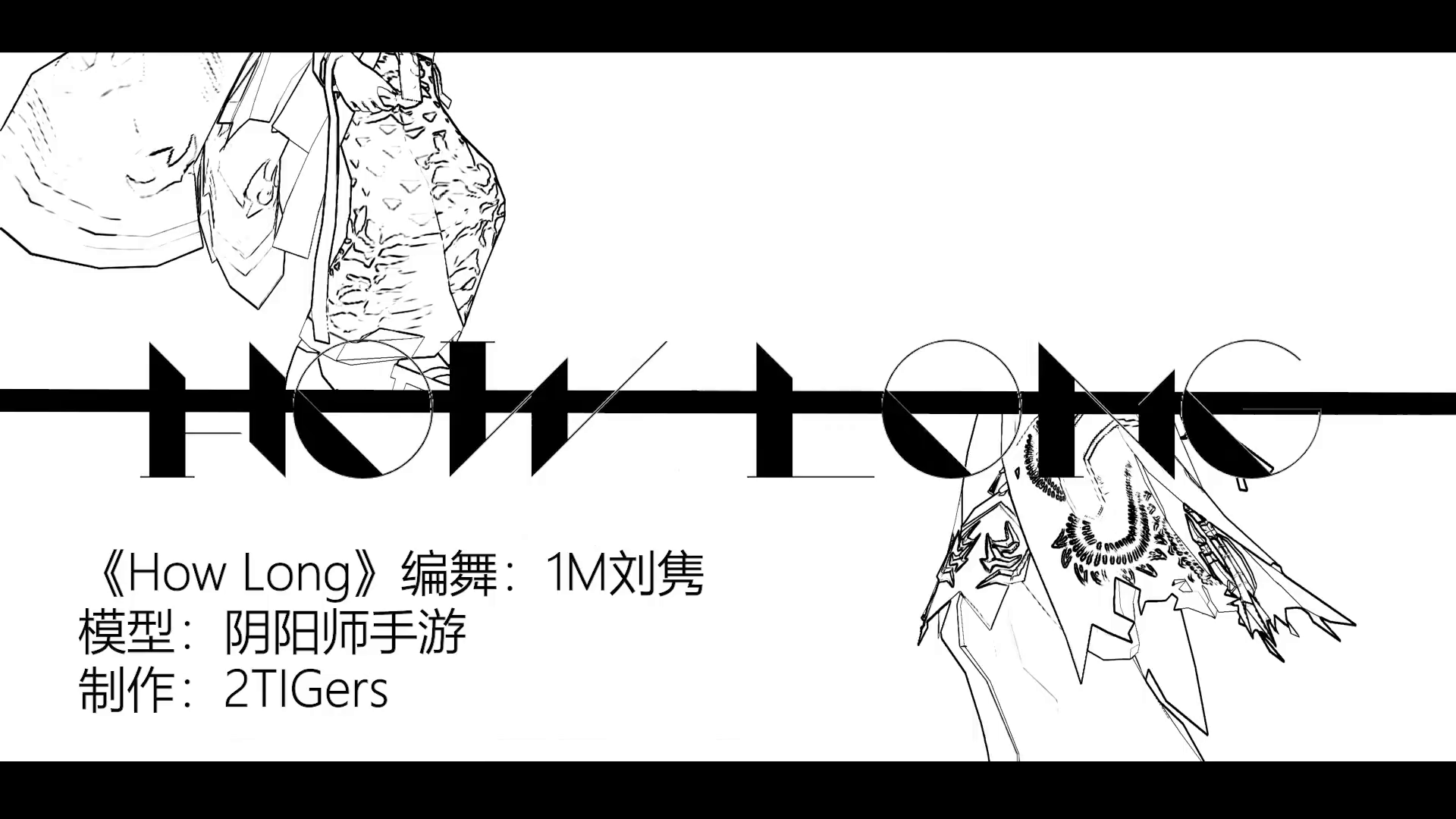 阴阳寮日常 这里有一份连连看，请注意查收~