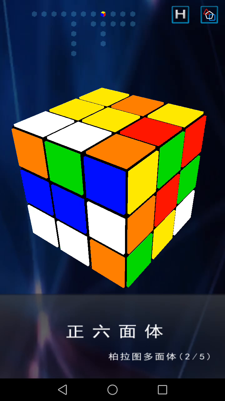 三阶演示与实操