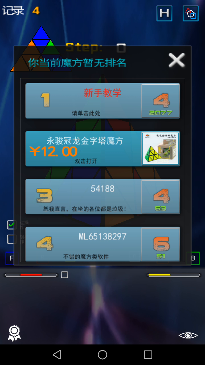 金字塔演示与实操