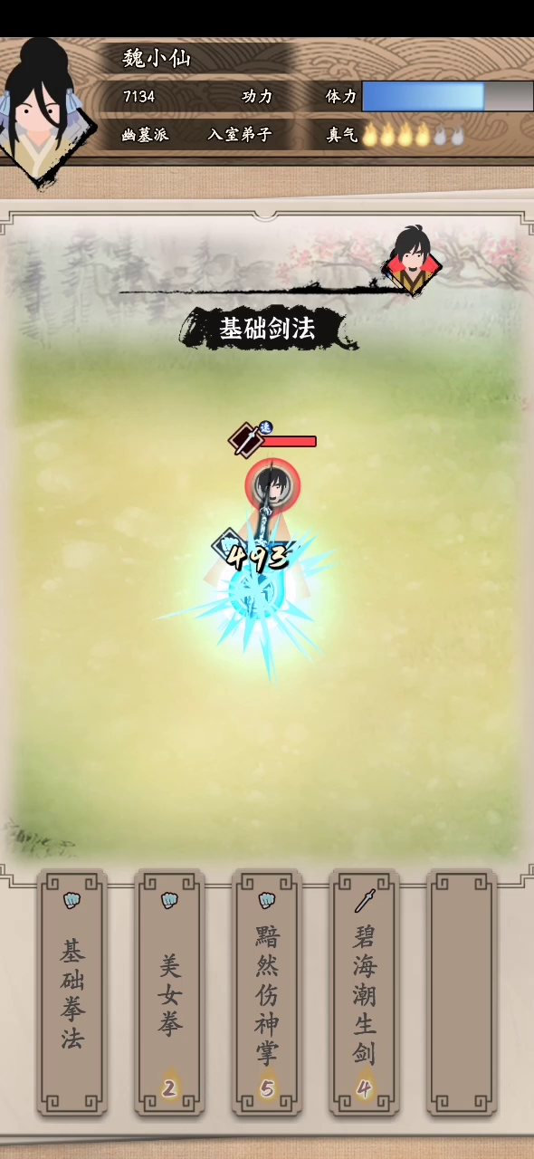 多重攻击，越级挑战必备技巧