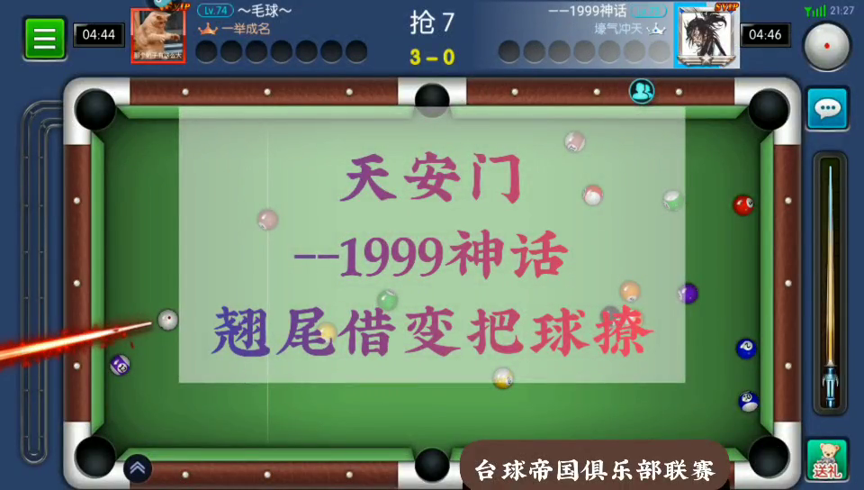 【俱乐部联赛精彩回顾】7