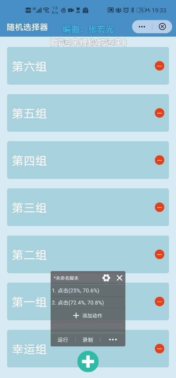 『悦记』小活动抽奖过程。