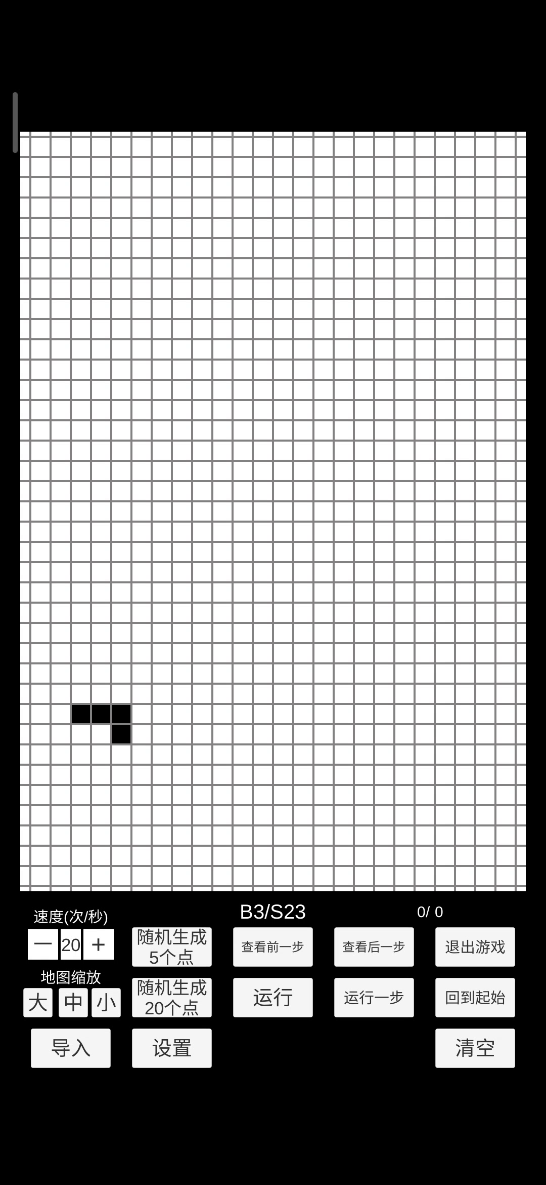 【滑翔机】简单的移动机构