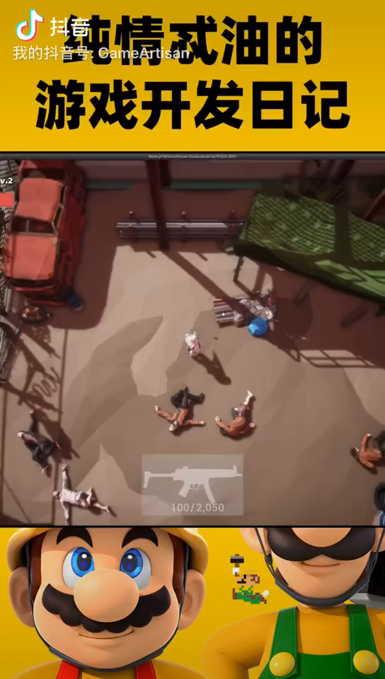 21集 | 射击生存游戏开发日记 新武器 地表最强现身! 镭射枪