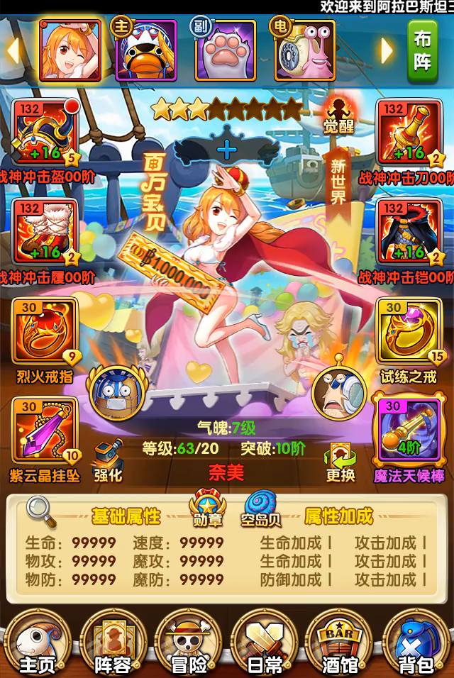 【狂热联动】新世界.奈美百万宝贝限定泳装皮肤18日即将上线！