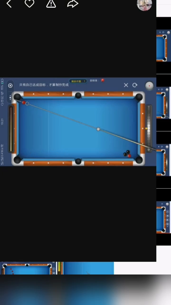 【帝国伸手党】白球常用9个击球点，记住了哦！