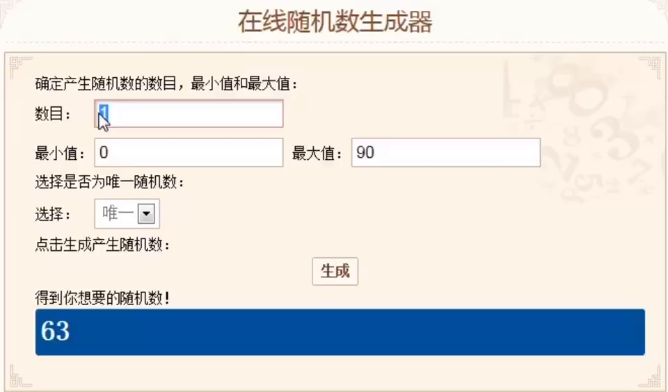 周边征集活动开奖啦！快来看看你是不是那个幸运儿~ 1