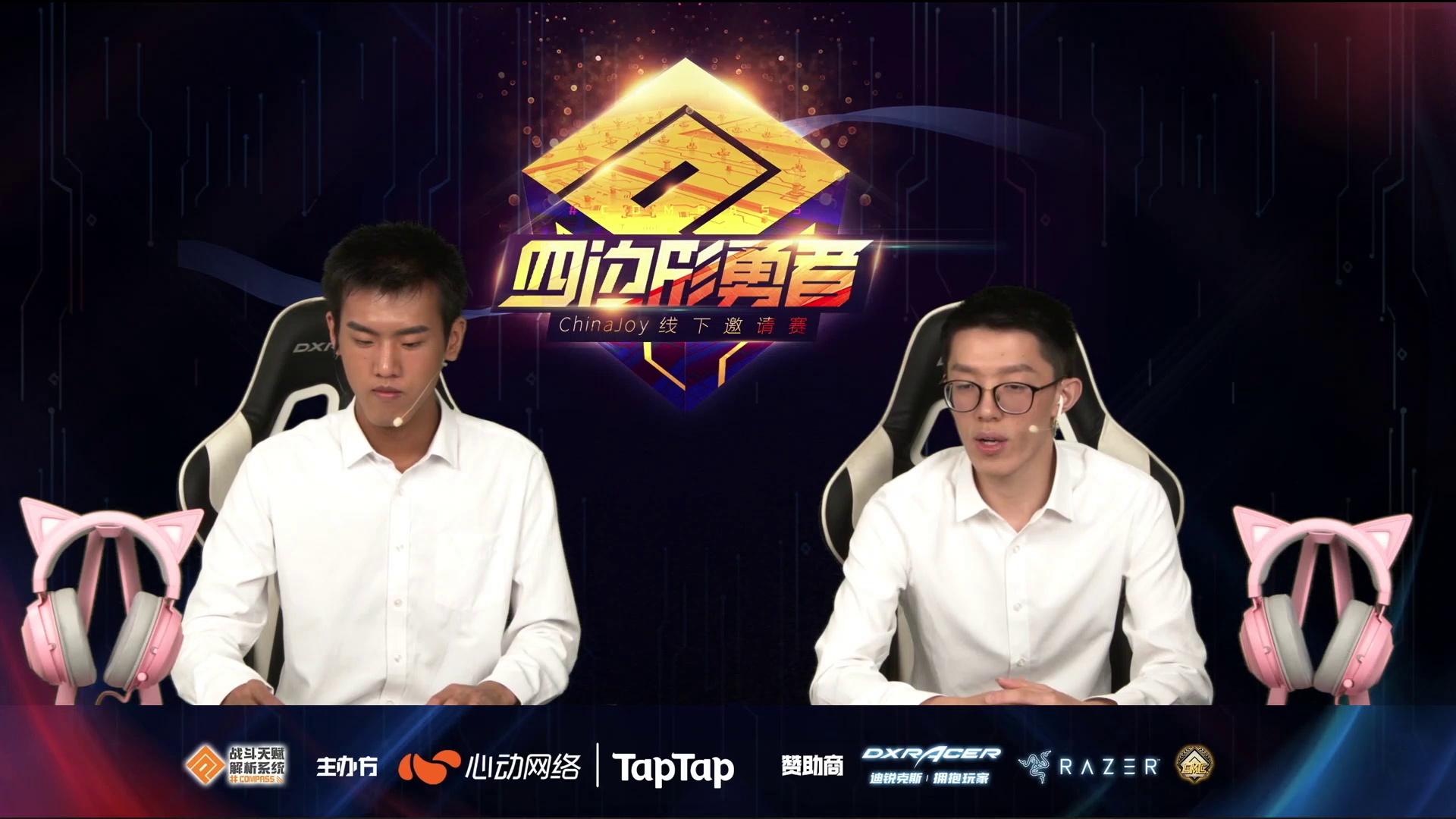 【录播】ChinaJoy四边形勇者线下邀请赛Day1回顾 5