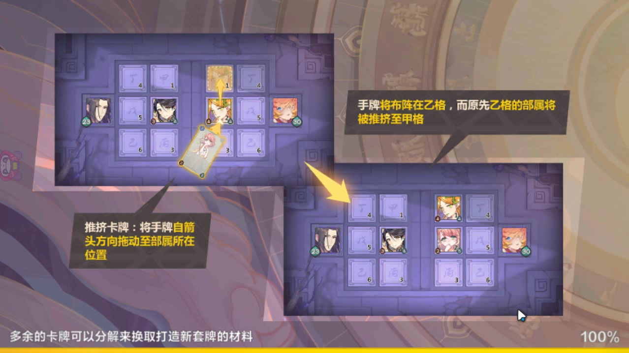 【攻略投稿】佚闻录：残卷·侠客