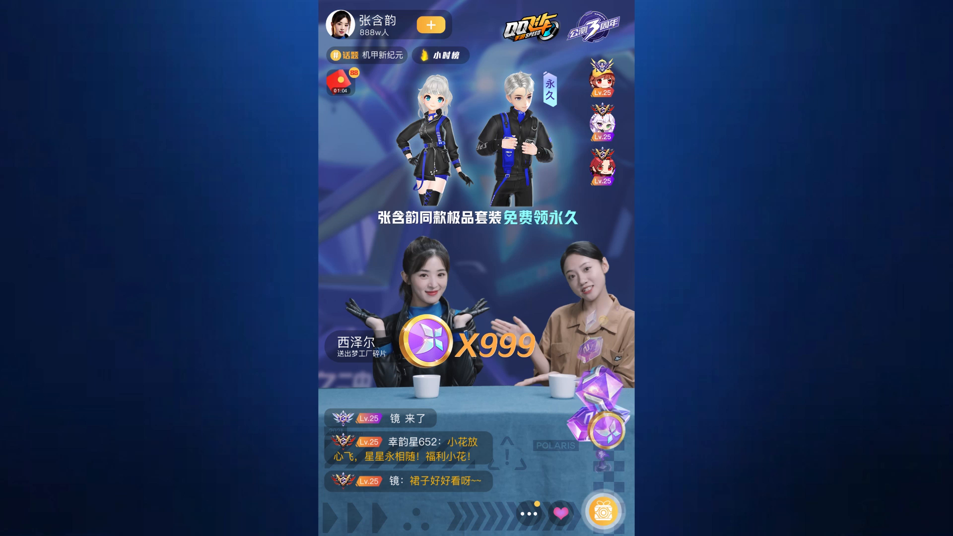 张含韵小剧场｜韵韵子直播回顾