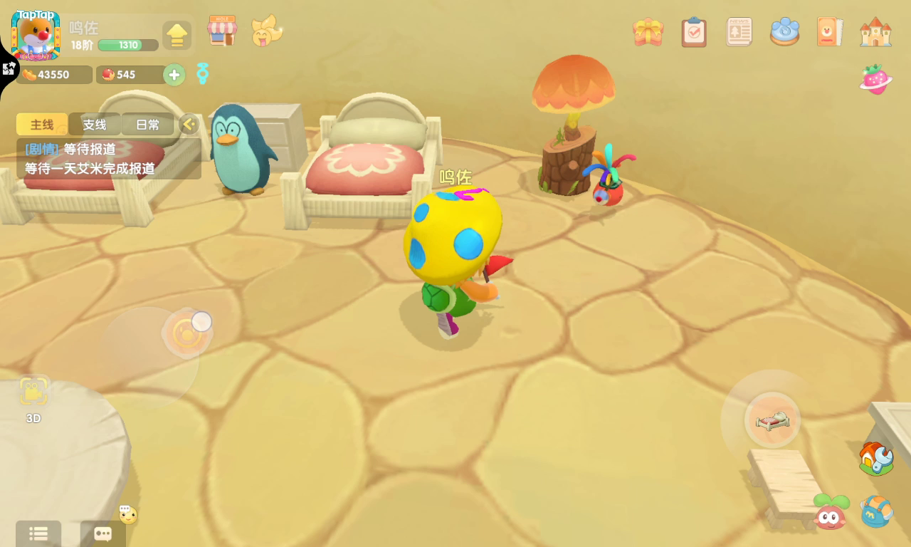 如何在摩尔庄园学会滑铲