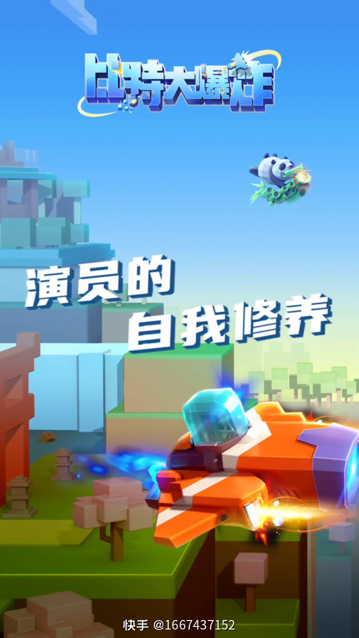 演员的自我修养