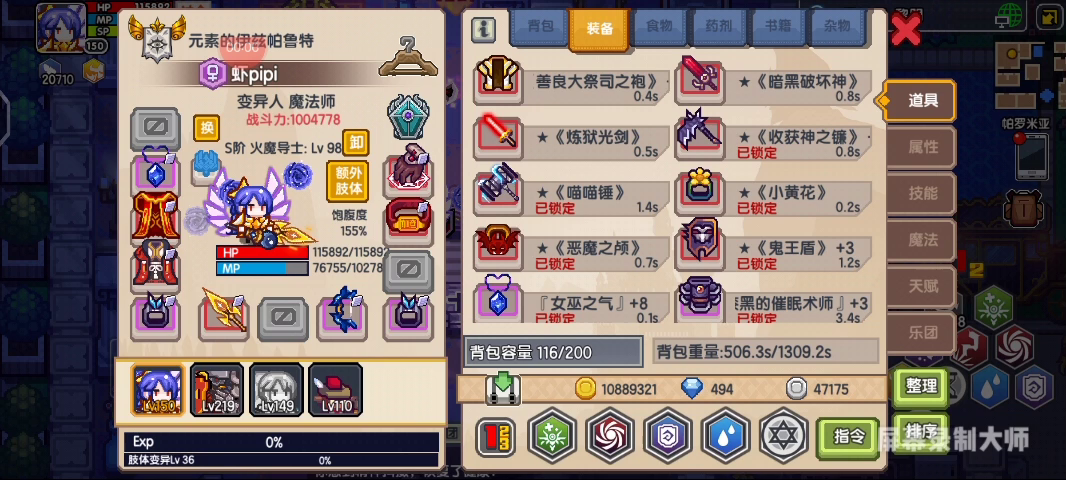 法师近战也不弱！主手7300面板法师无脑平砍王城720级先知截图