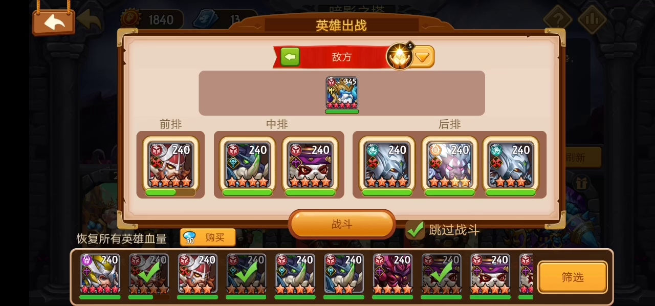 【爆料】暗影之塔全新BOSS蛮夷冰霜巨人降临！