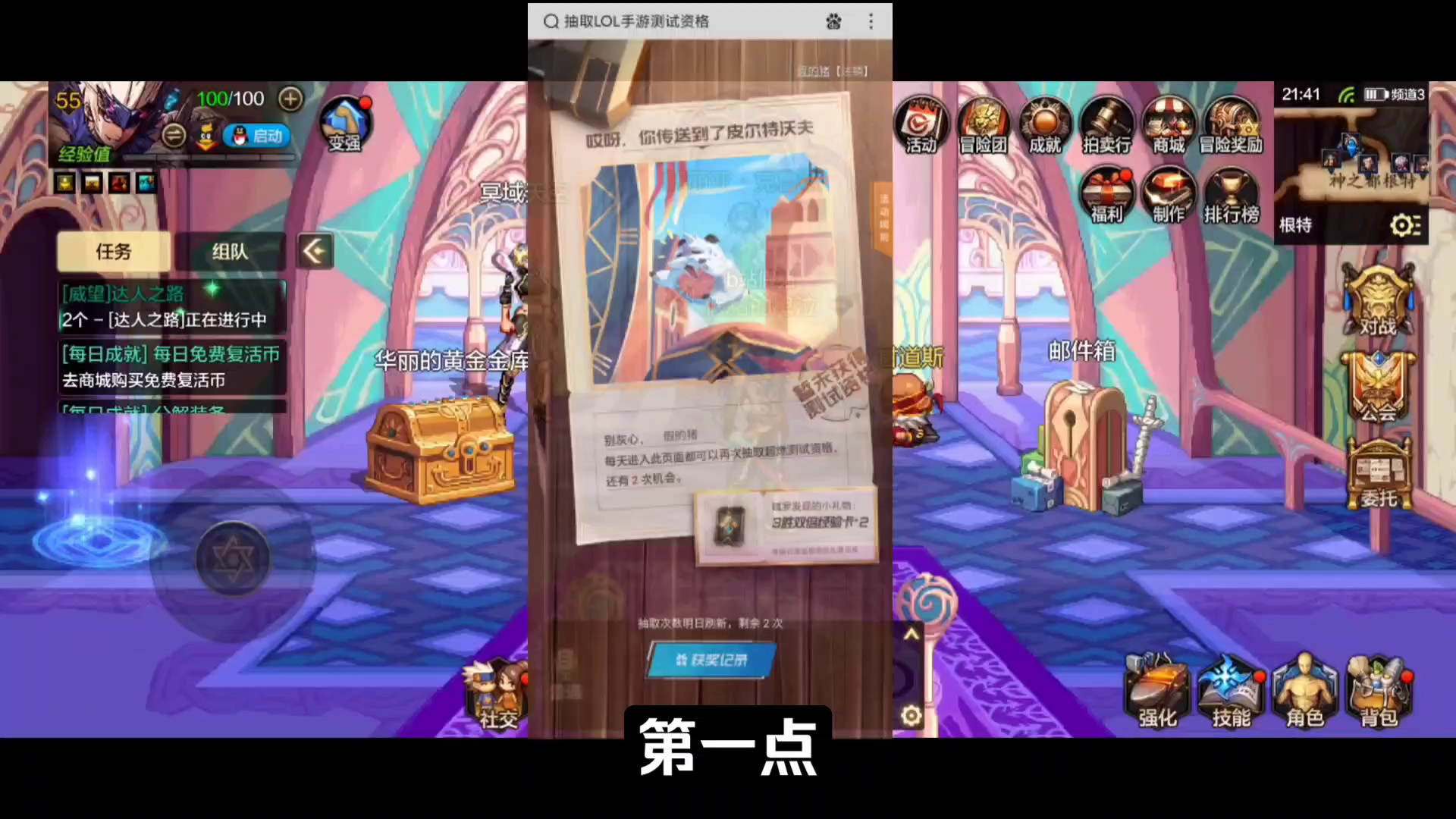 【DNF手游】7月18日，近期三点内容更新，官方论坛最后一期开启！