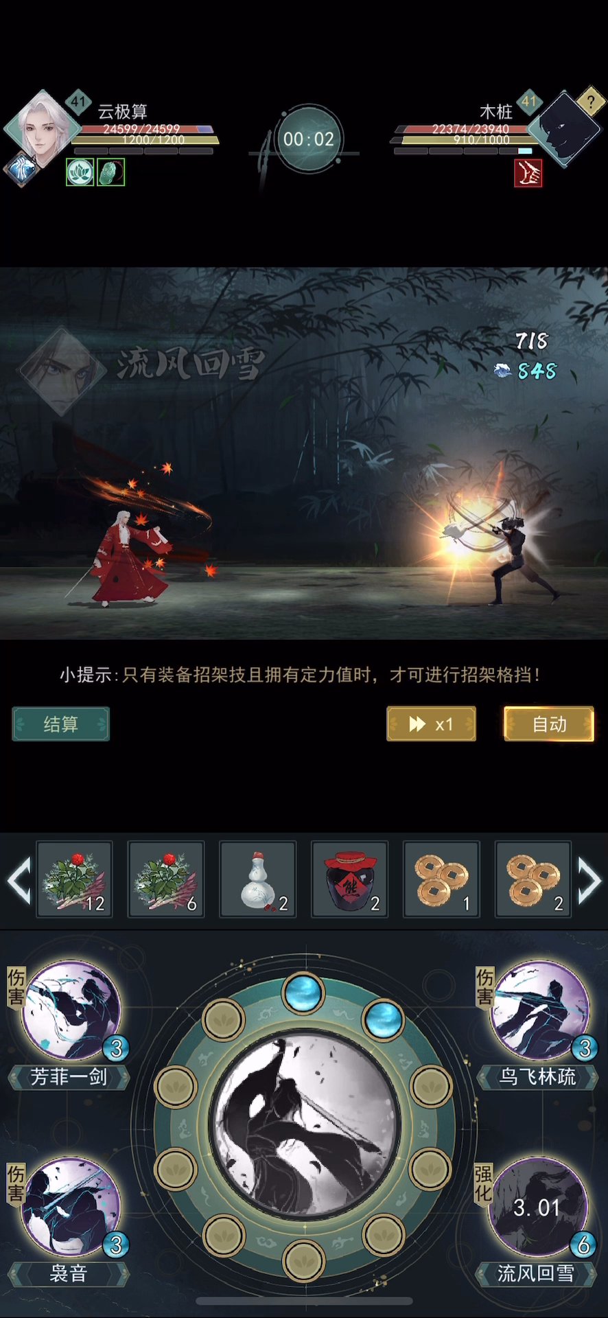 秋水莫思自动优化，家人们都给我看！！