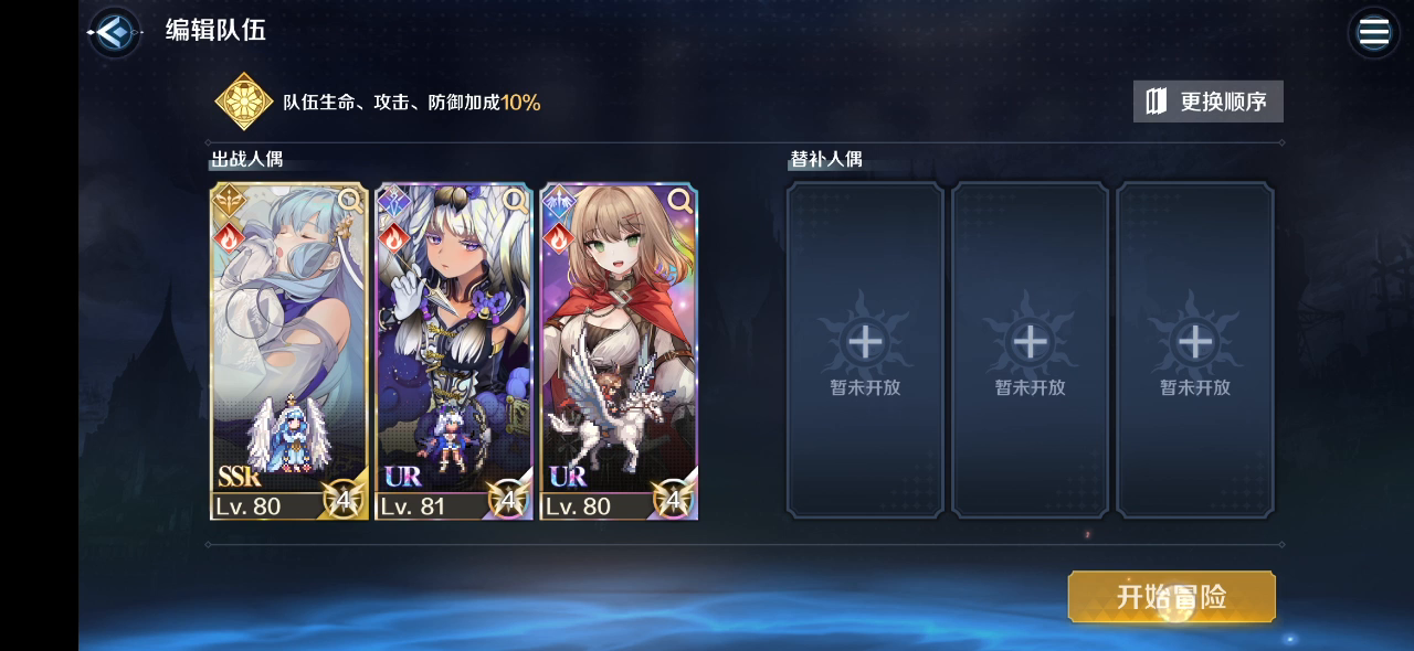 日常制裁人马龙女 1截图