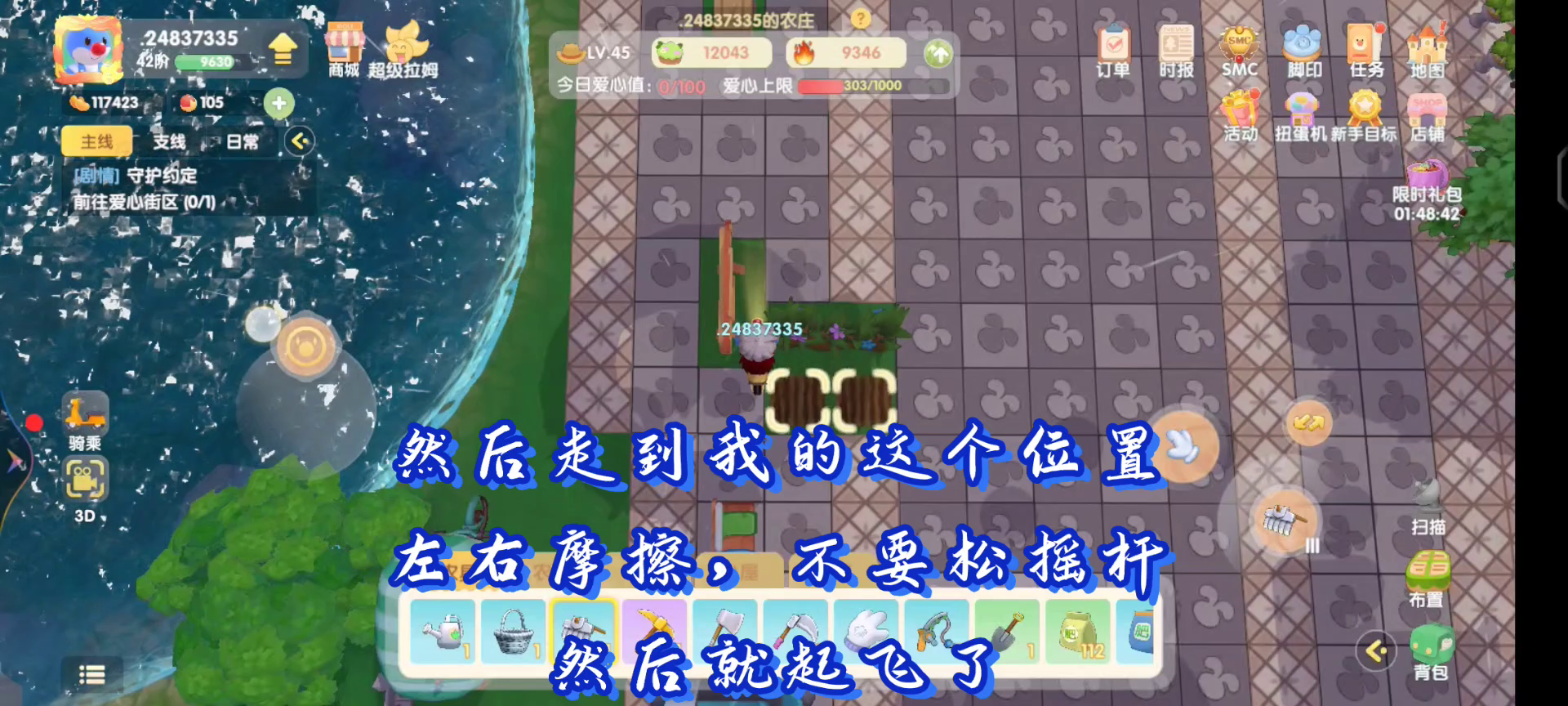 上家园顶空教程