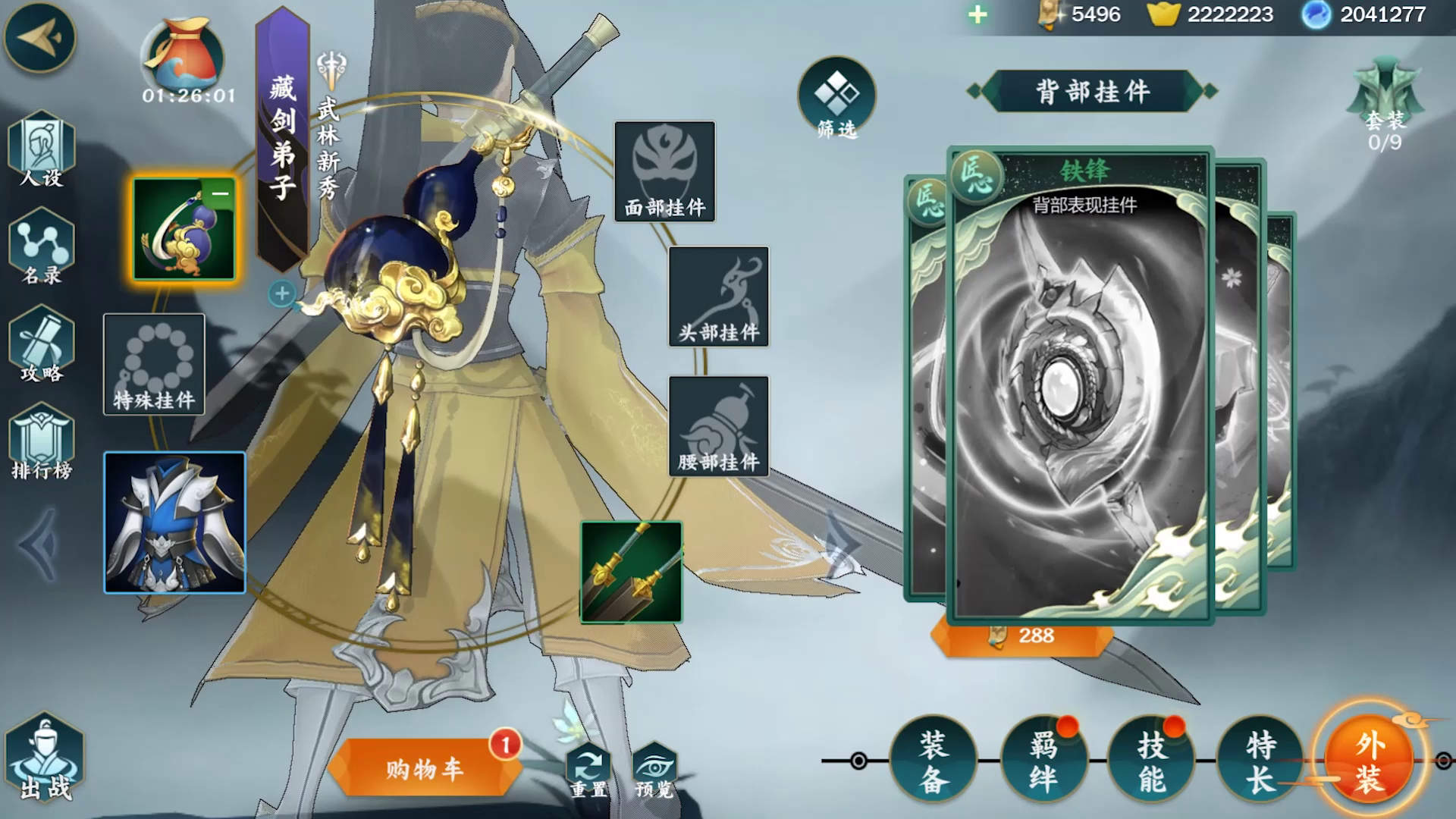 【三妹带你逛体服系列】第一弹藏剑跑图风景篇 2