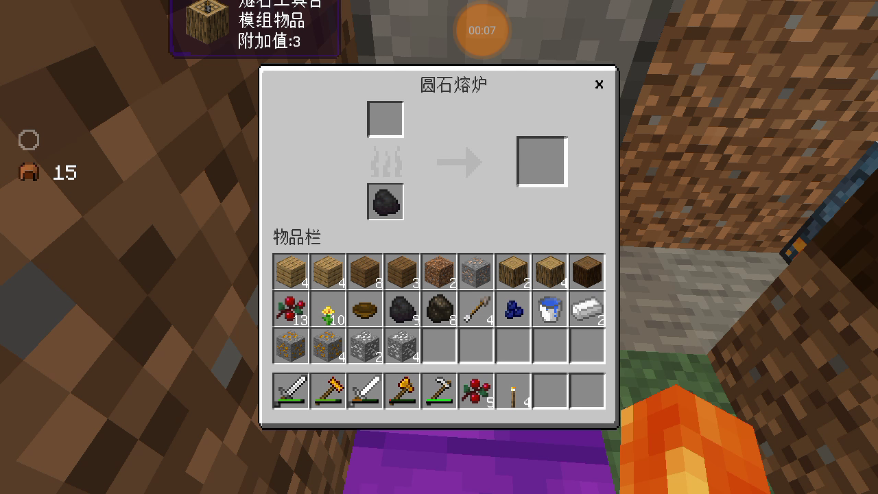 我的世界 MITE极限不杀动物生存 第七期