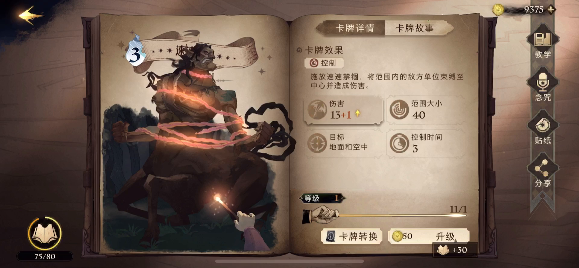 哈利波特卡牌介绍