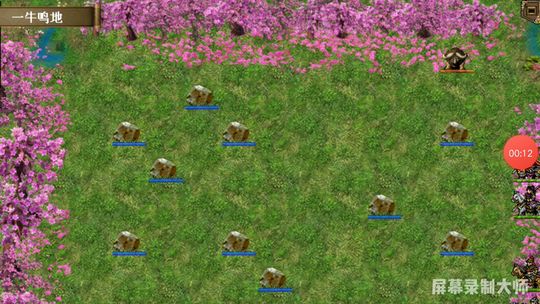 牛年耕地最简单攻略，只需要2赤兔，3灯笼，1连环甲。其他的都不需要，怪也不用杀。