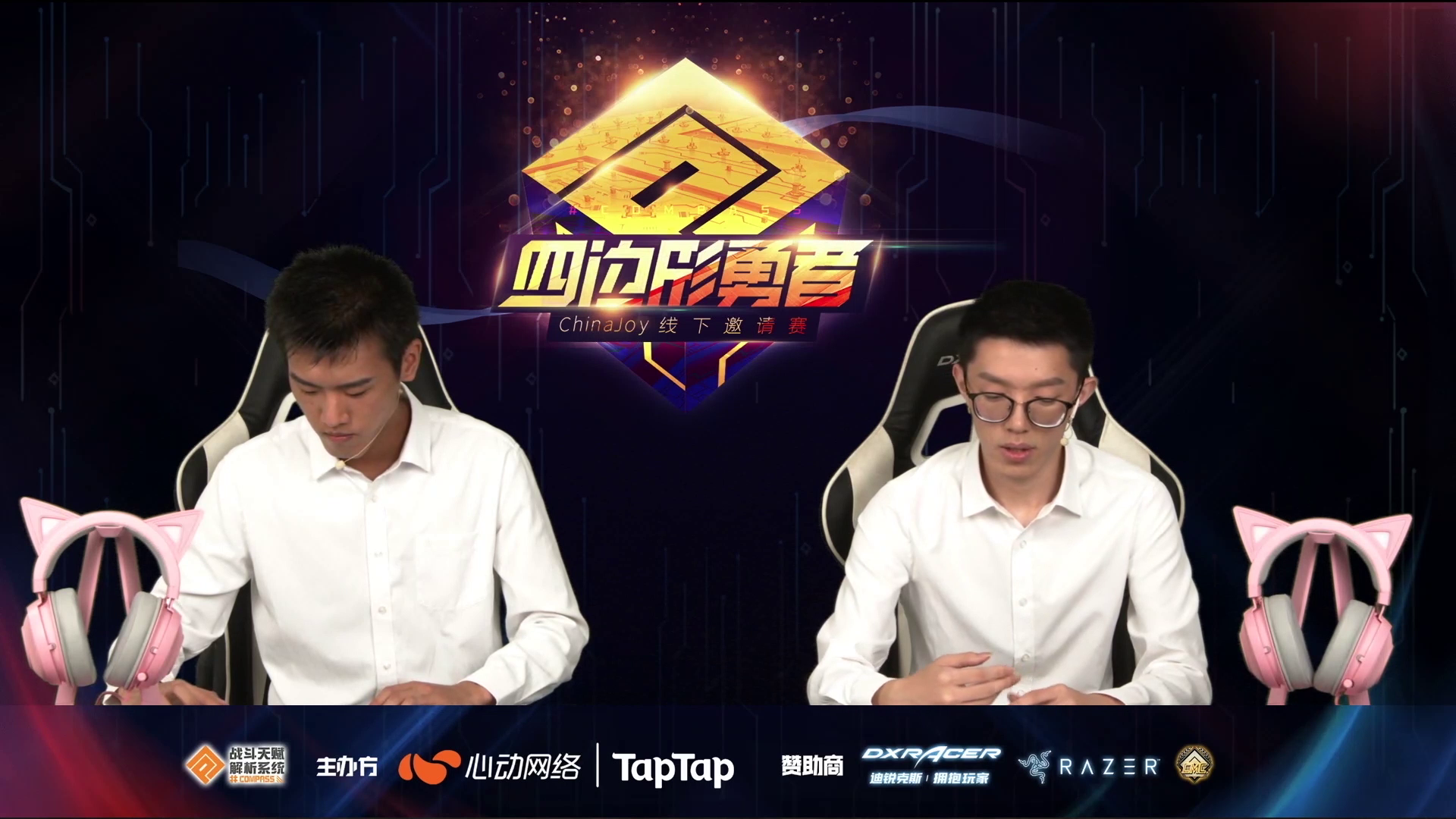 【录播】ChinaJoy四边形勇者线下邀请赛Day1回顾 4