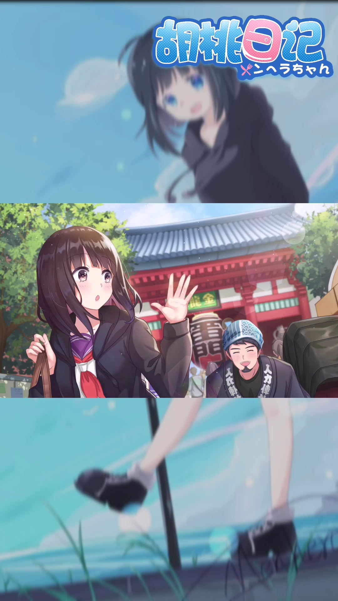 【胡桃日记】游插画之浅草寺