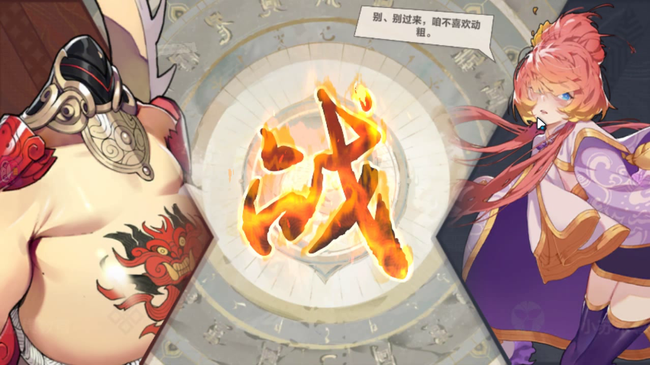 【攻略投稿】佚闻录：神兽不息