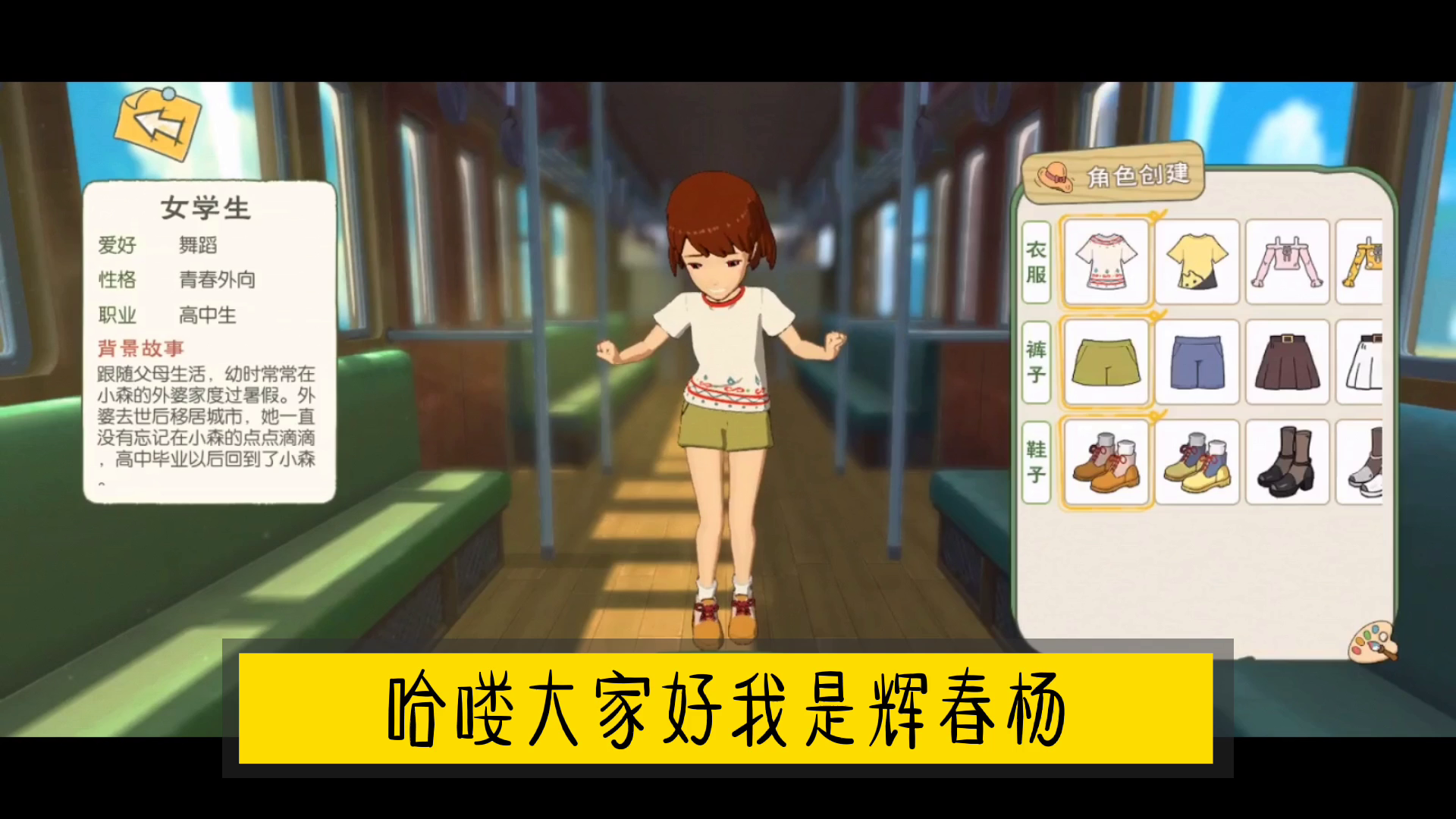 新游速报：开启小森生活，旧宅翻新回归初心！【辉春杨】