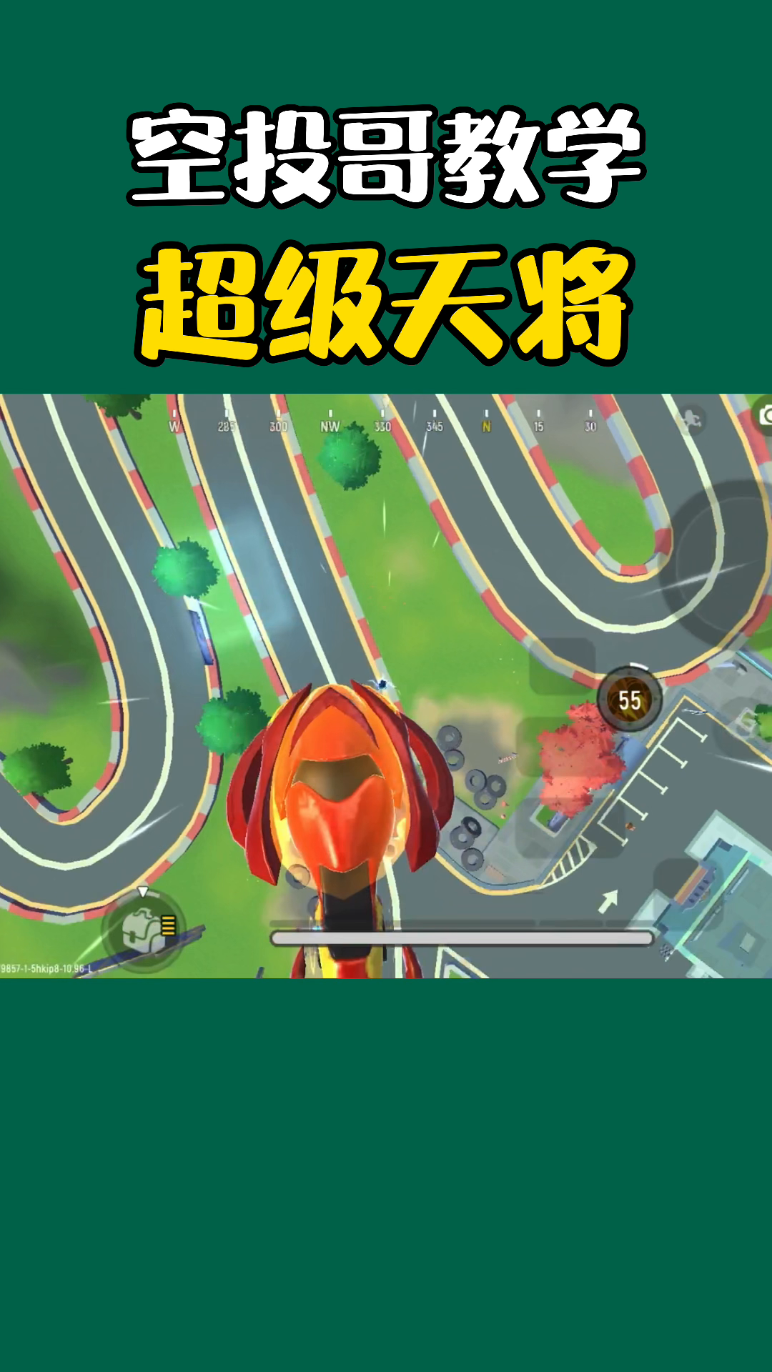 空投哥教学之超级天将