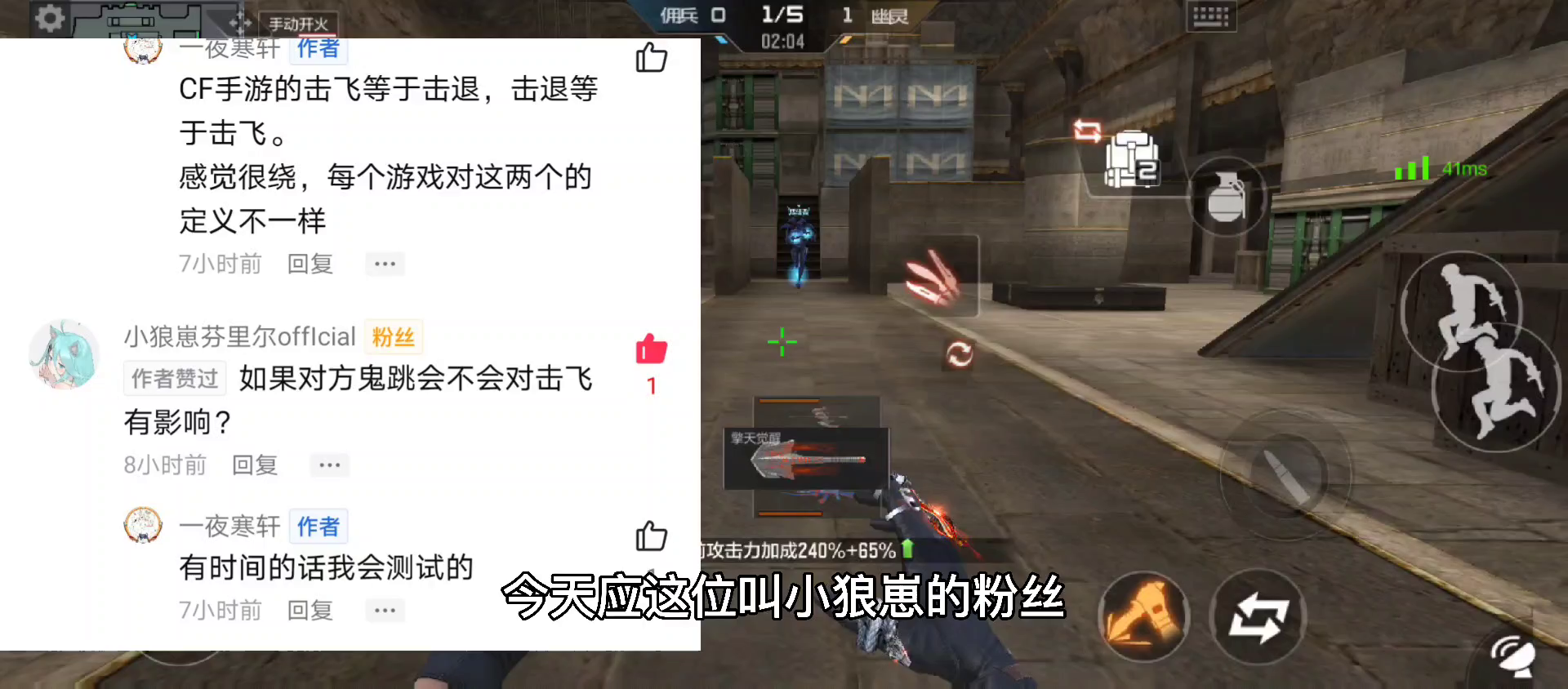 寒轩游戏：CF手游：你问我答：僵尸鬼跳移动会不会被击飞？