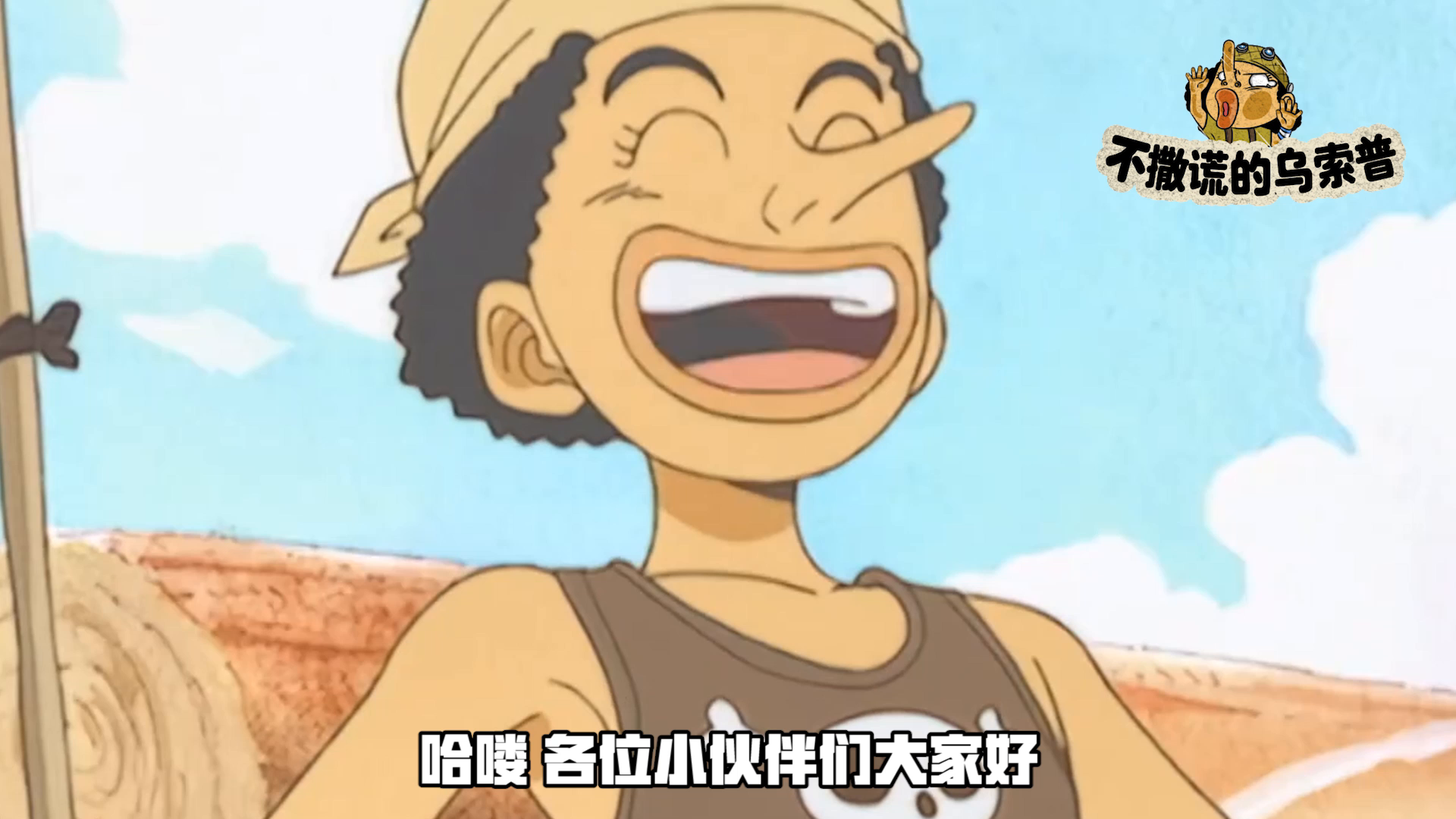 【乌索普出品】海贼王角色大混战！谁能胜利？航海王热血航线2V2角色推荐截图