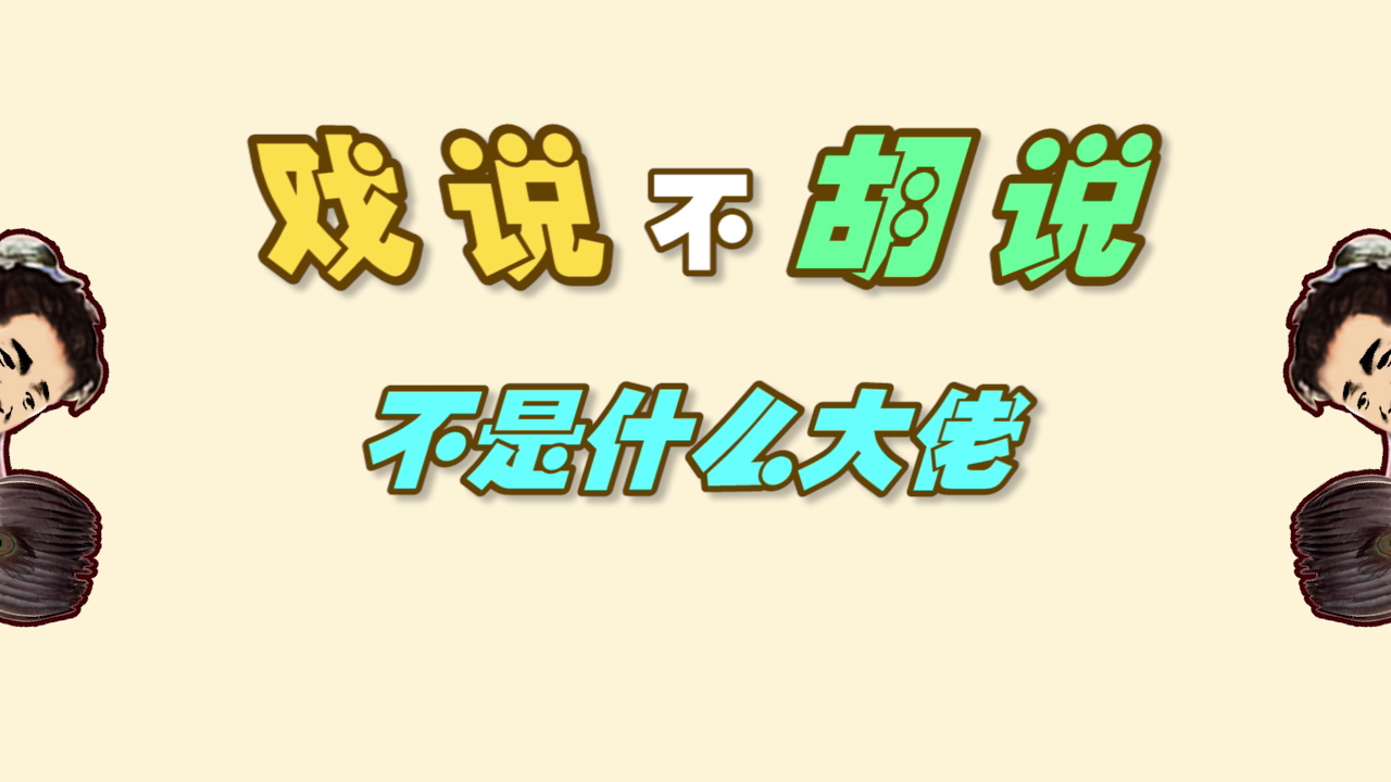 戏说三国｜三战凡尔赛文学锦标赛，凡学高人竟在身边！