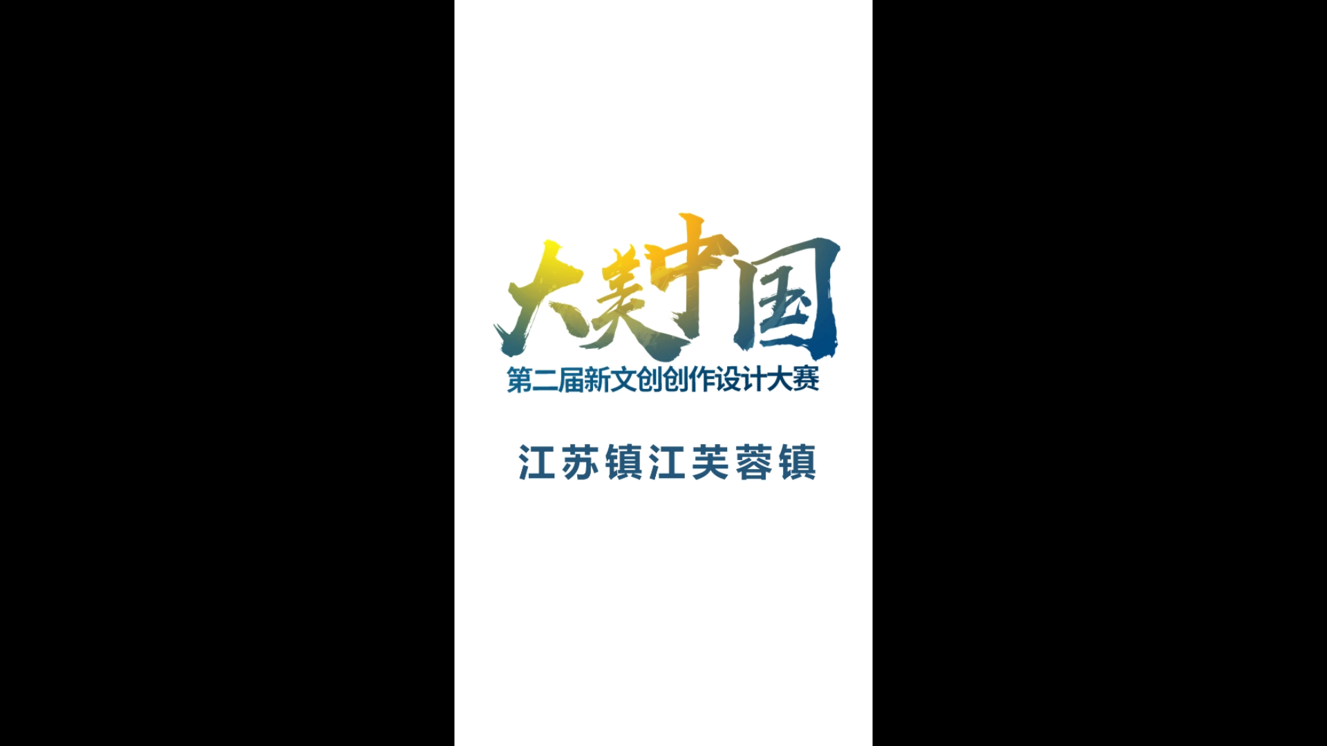 【游山玩水去哪里】芙蓉塔