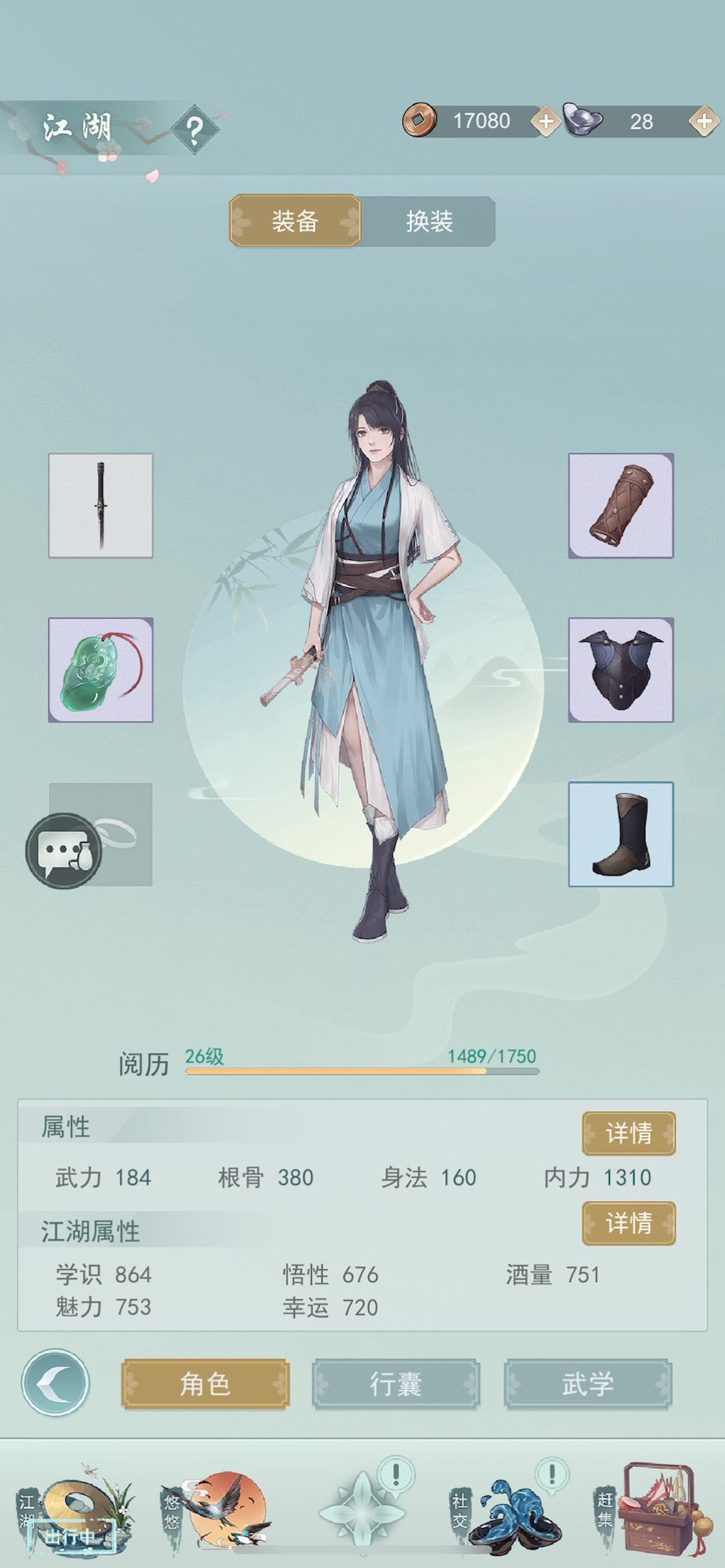 这就是你们莫思楼，真弱呢截图