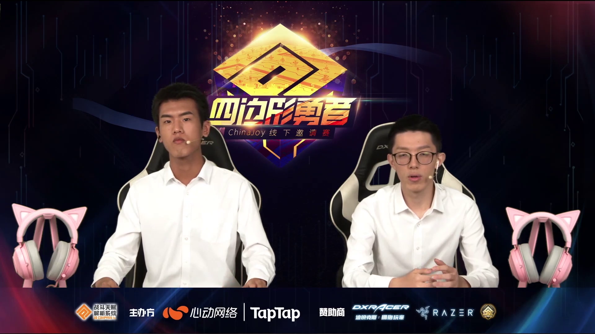 【录播】ChinaJoy四边形勇者线下邀请赛Day2回顾 3