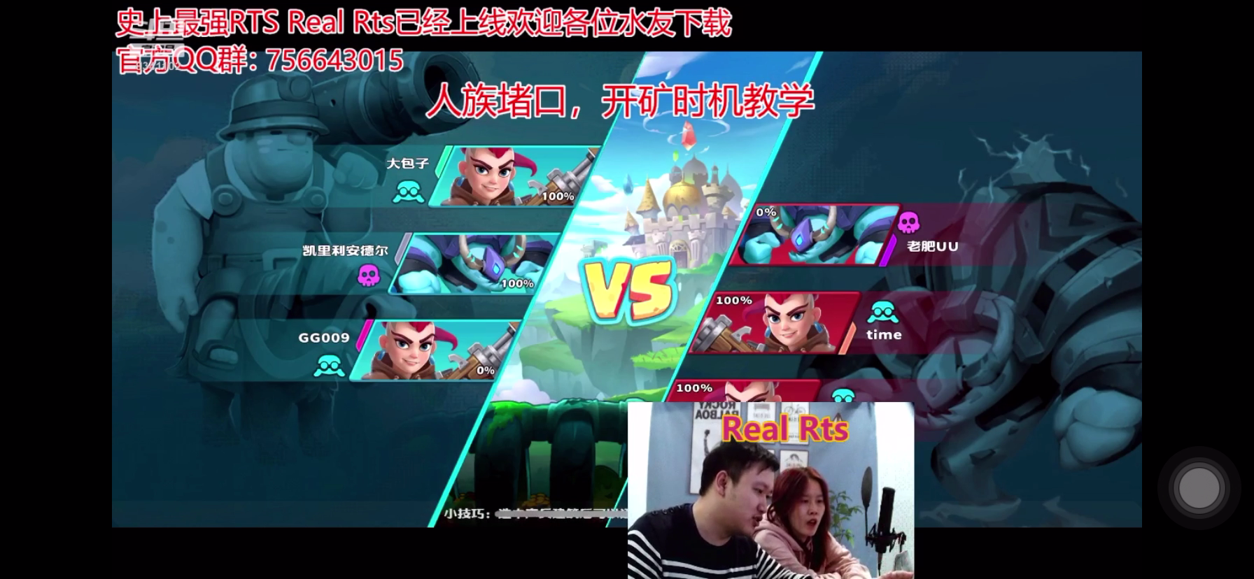 RealRts程序员 vs 一群神秘玩家