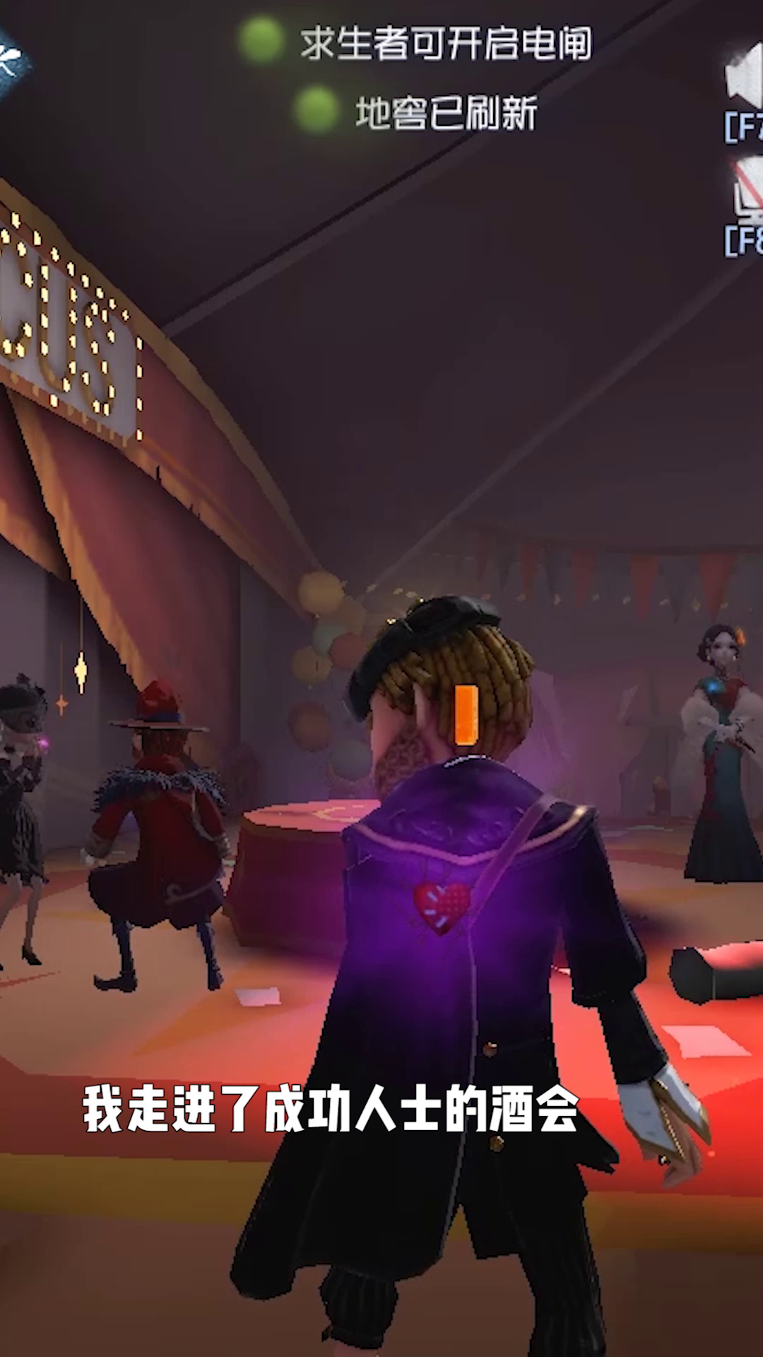 【庄园Disco】靠双手站在这里