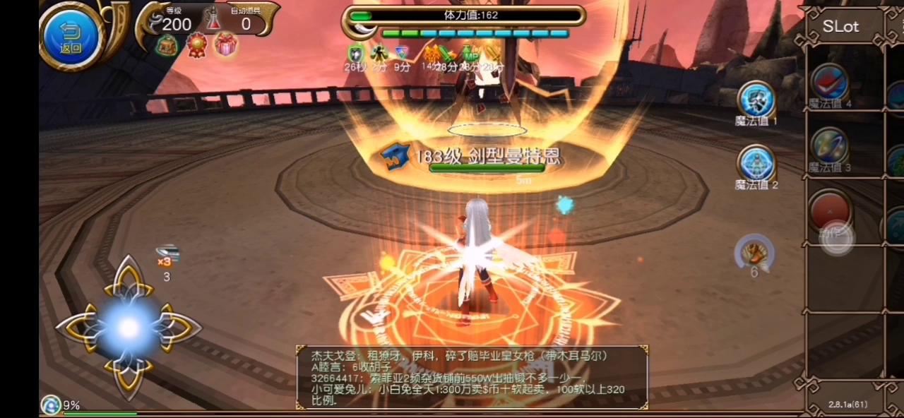 努力成为拔刀大佬的萌新之剑形曼特恩截图