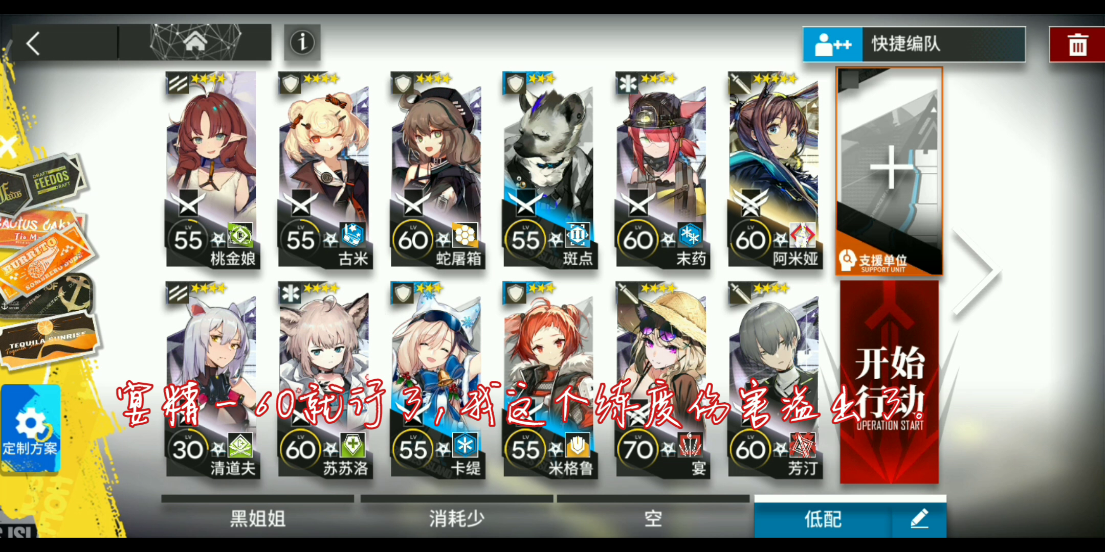 《明日方舟》_多索雷假日-DH-S-2剑兔单核攻略。