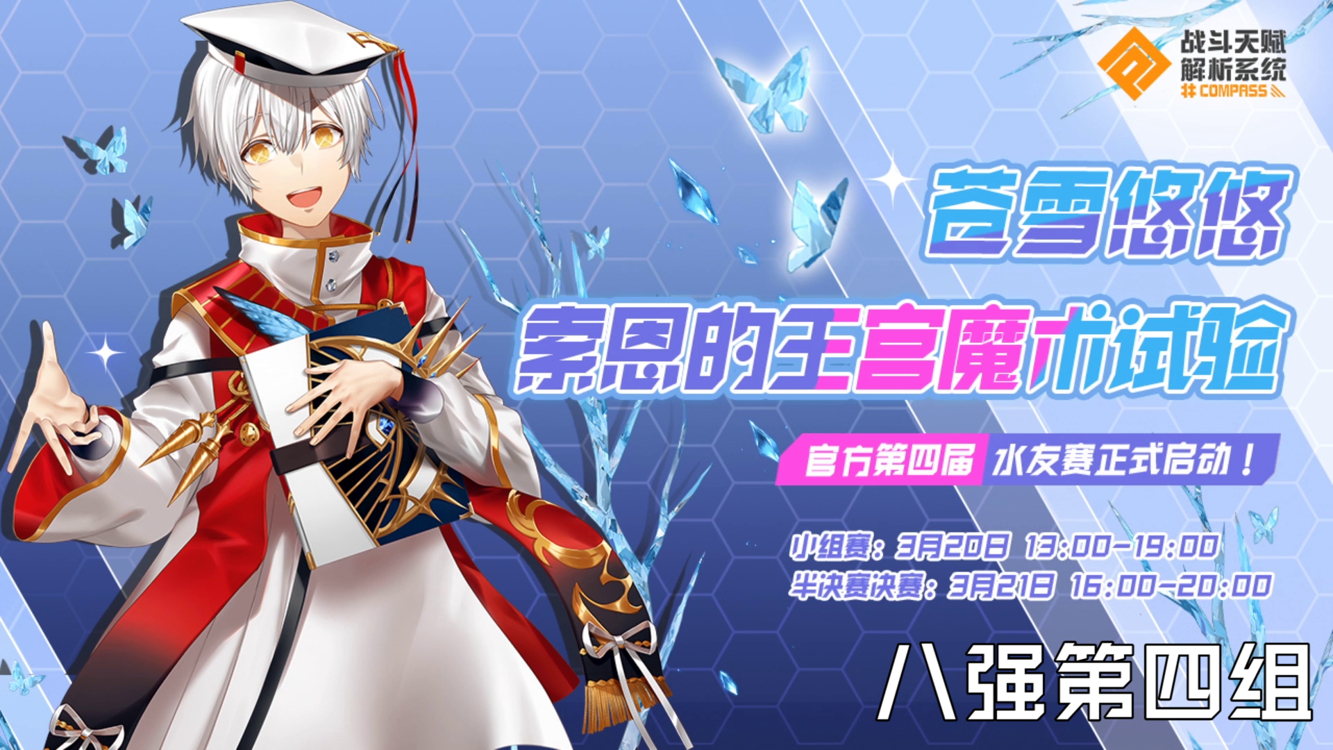 【合集】第四届水友赛精彩回放集锦 10