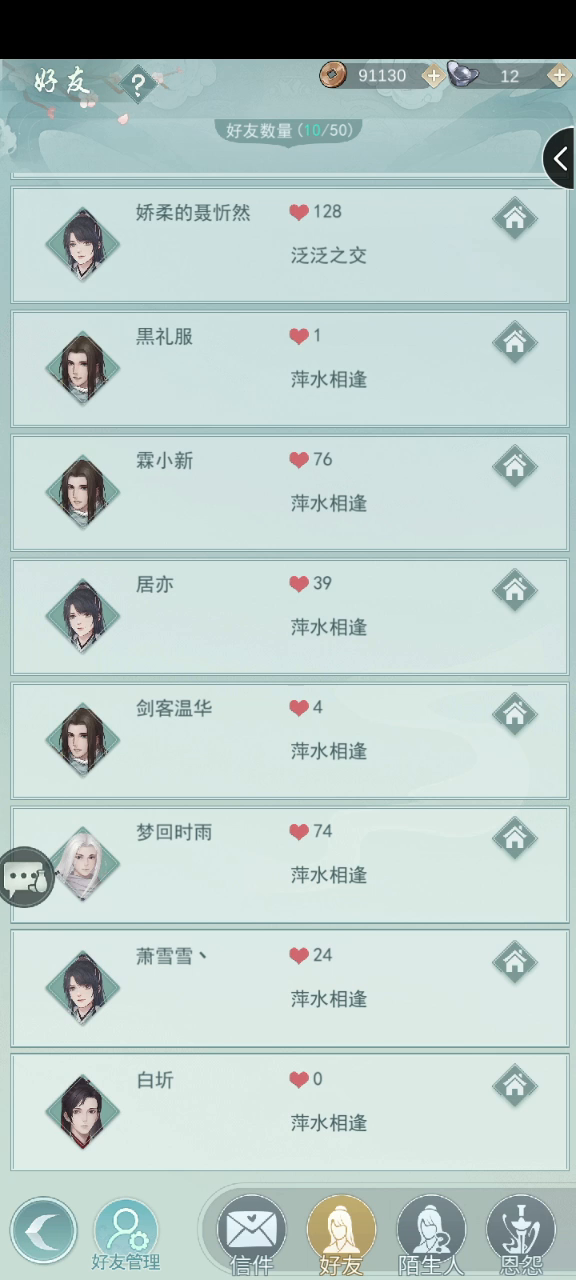 [锁月楼](萌新向)自己曾经连招的困惑点 2截图