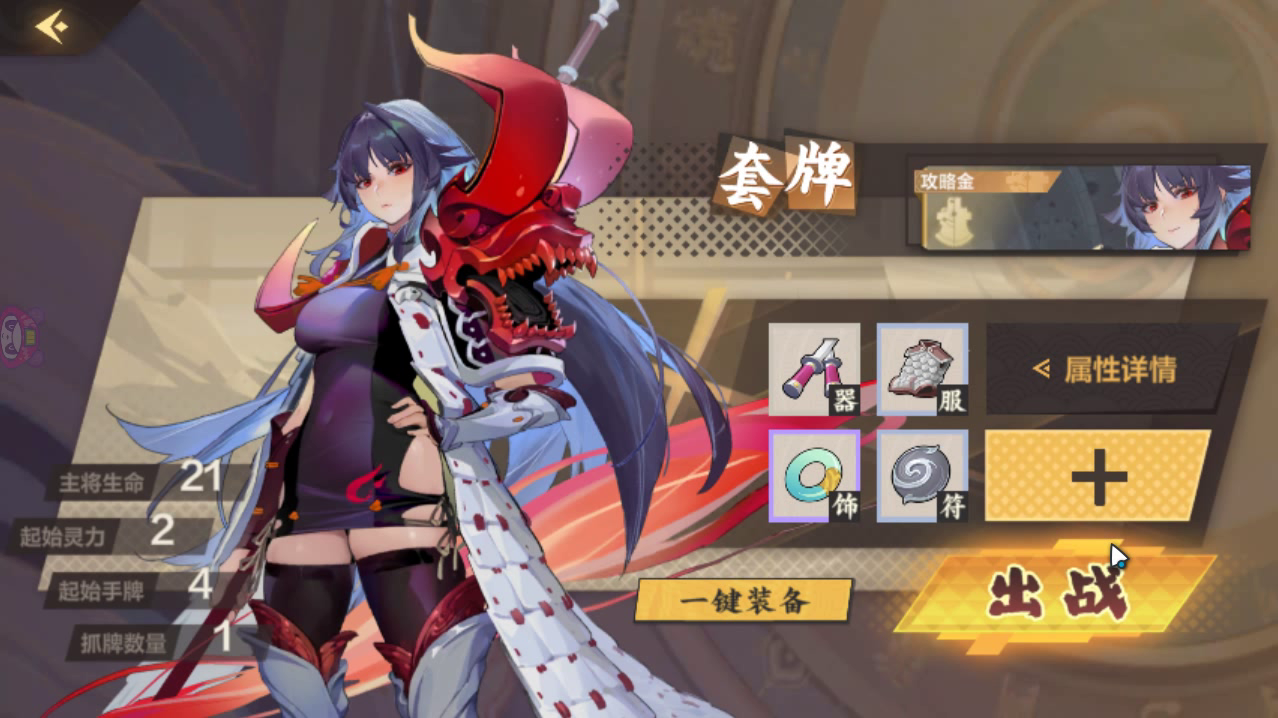 【攻略投稿】佚闻录：众力汇聚二