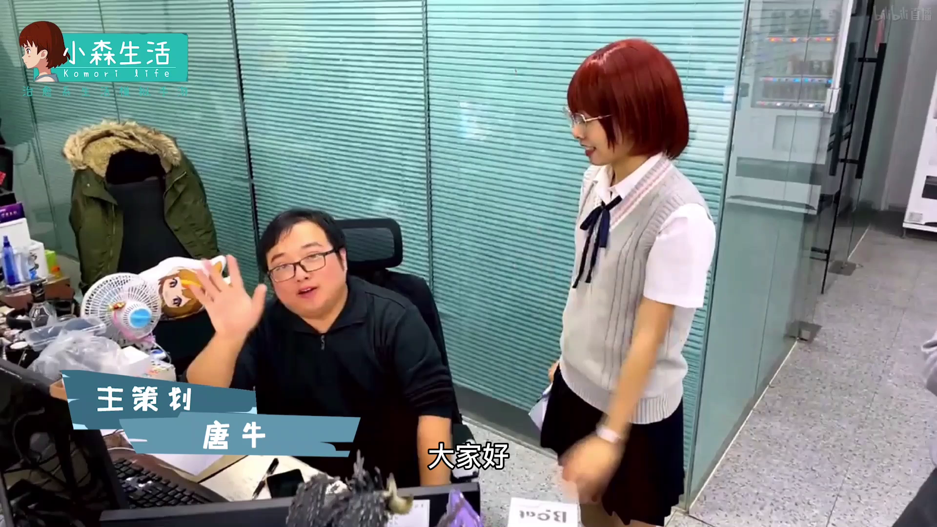 花音直播探班精彩回顾，游戏研发公司原来是酱紫的！