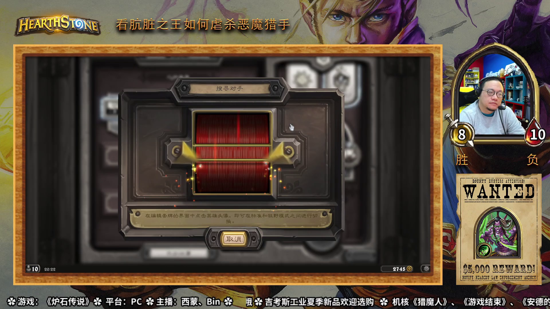 《炉石传说》西蒙脏牧专场Vol.7（3）