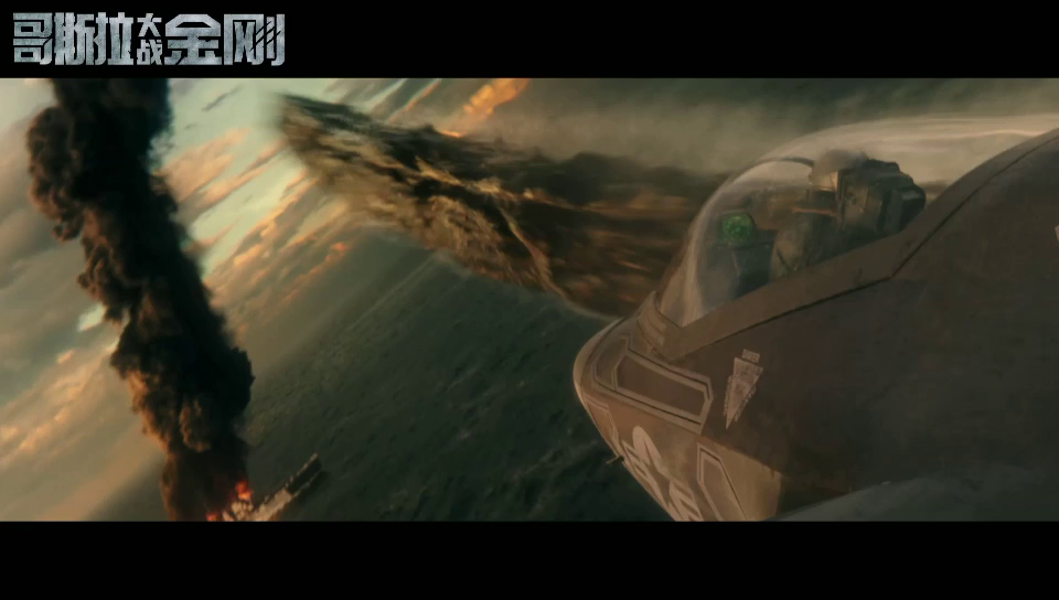 明日之后X《哥斯拉大战金刚》联动开启，怪兽之王加入末日Boss军团！